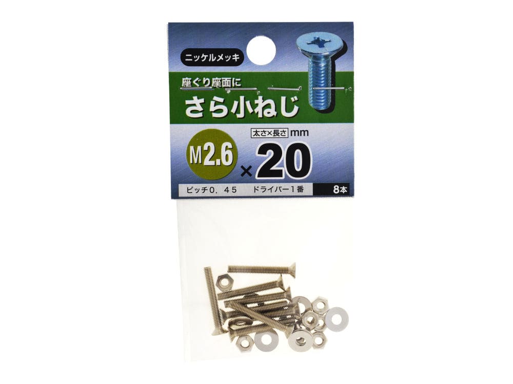 皿コネジ　２６Ｘ２０