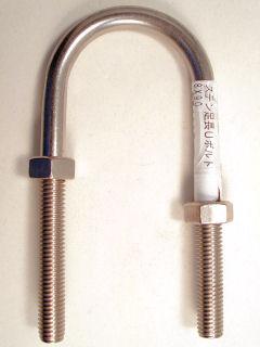 ステンアシナガＵボルト　８×９０