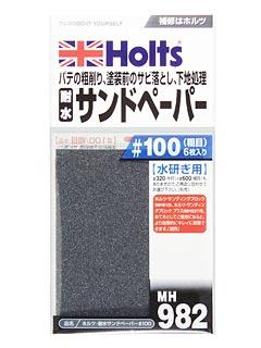 ホルツ　耐水サンドペーパー　＃１００　ＭＨ９８２