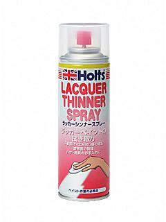 ホルツ　ラッカーシンナースプレー　ＭＨ－０１４