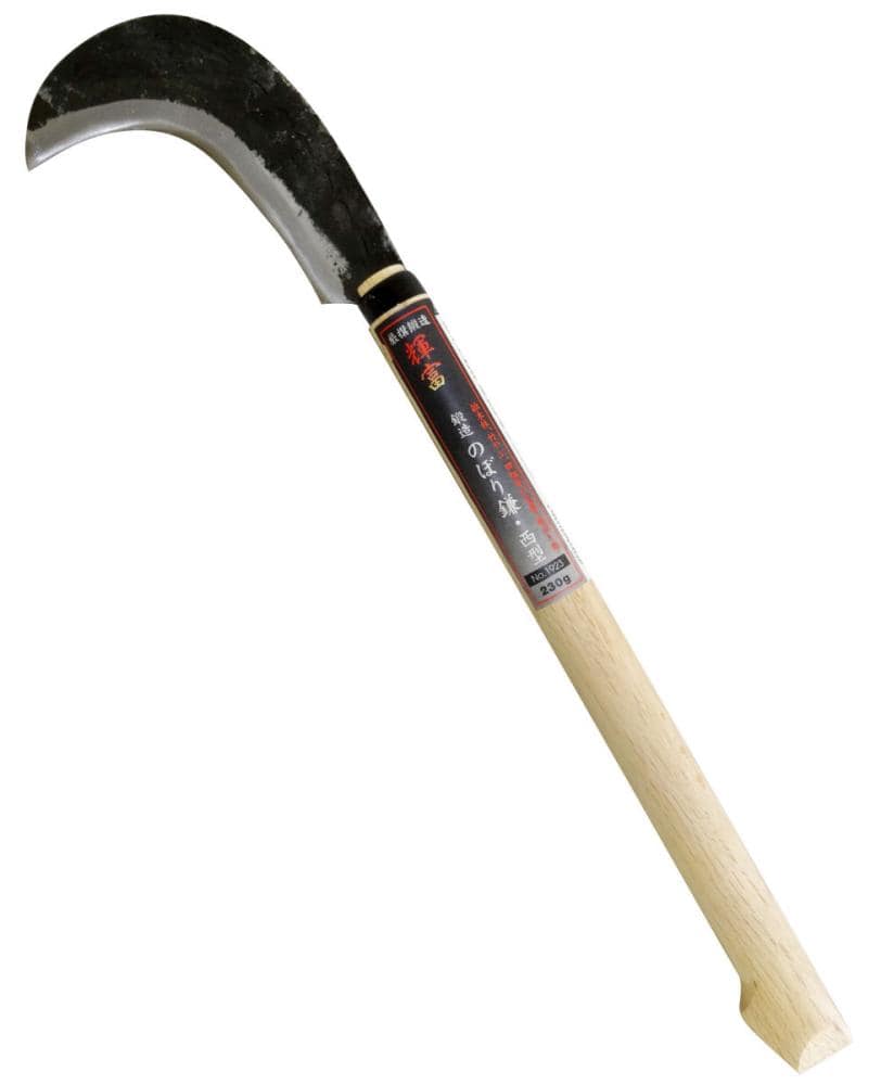 輝富　鍛造のぼり鎌　西型
