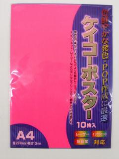 ササガワ　ケイコーポスター　Ａ４判　桃　厚口