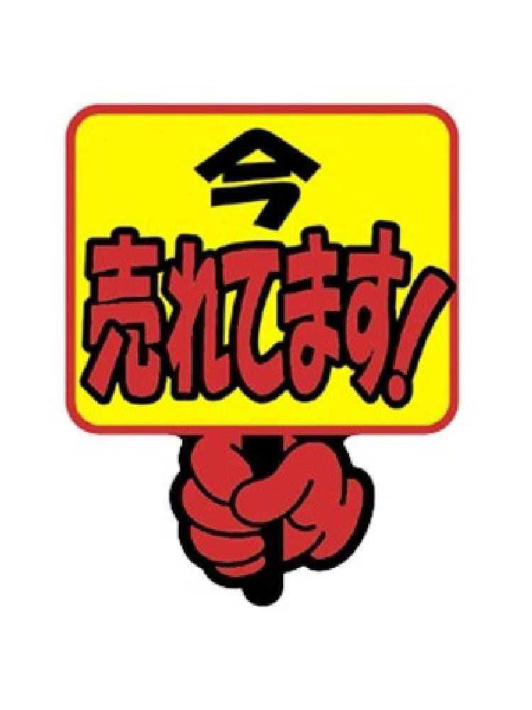 ササガワ　クラフトＰＯＰ　今売れてます　１３－４０８３