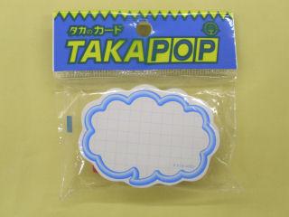 ササガワ　抜型カード吹出し　ブルー