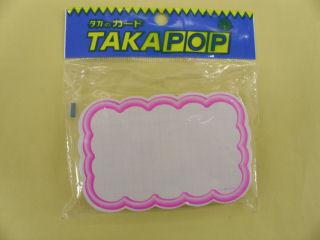 ササガワ　抜型カード波四角　ピンク