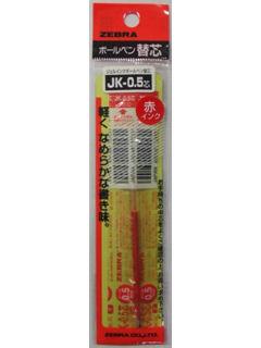 ゼブラ　ボールペン替芯　ＪＫ－０．５赤　１本入り