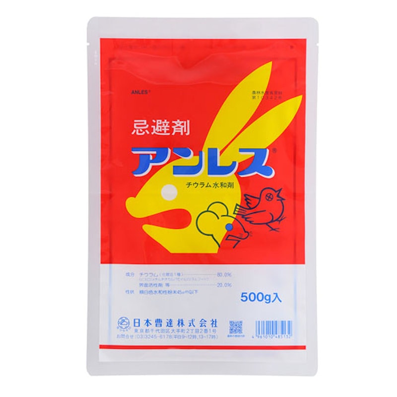 アンレス水和剤　５００ｇ
