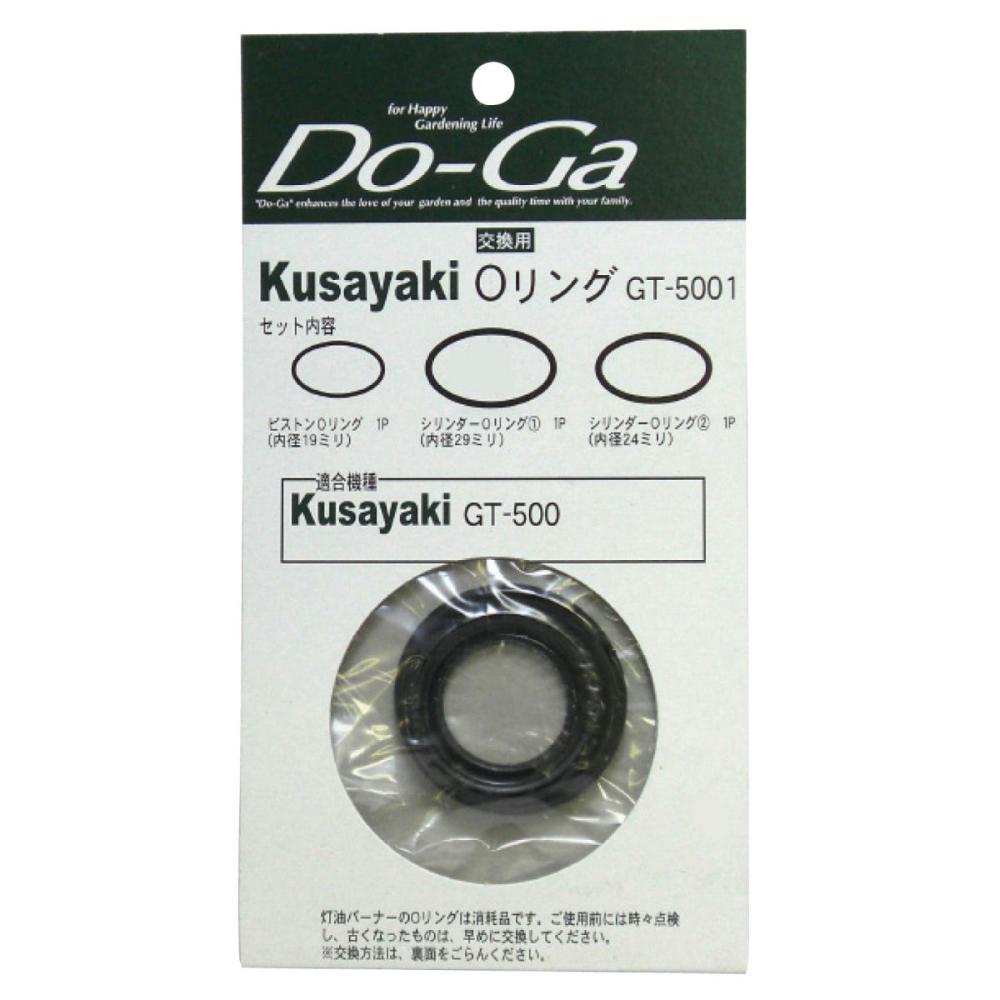 新富士バーナー　Ｄｏ－Ｇａ　ＧＴ－５００用交換Ｏリング　ＧＴ－５００１