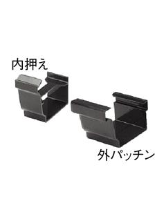 シビルスケアＰＣ５０ミルク軒継手ＭＱＣ６３４