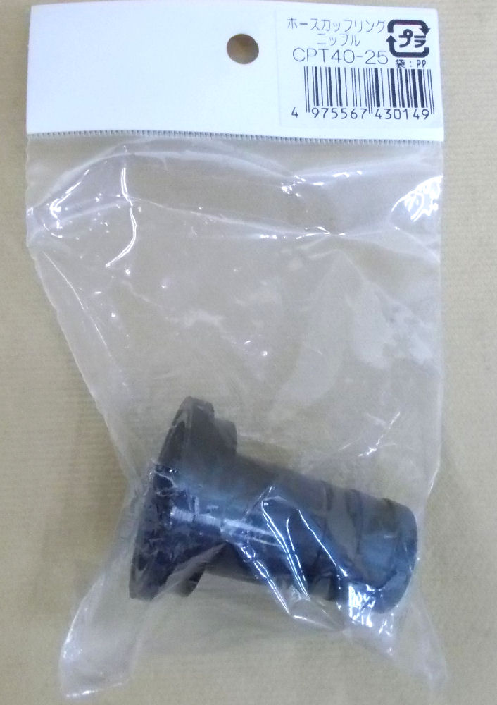 寺田異径ニップル　４０×２５