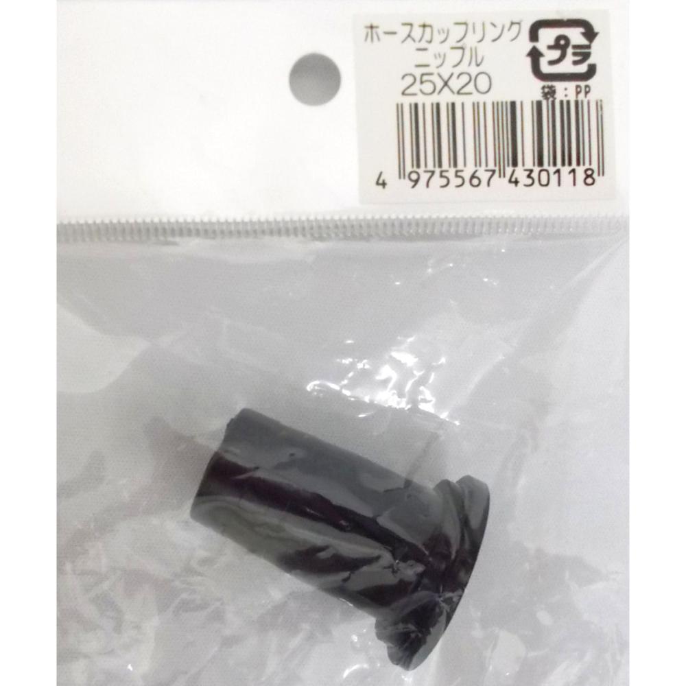 テラダ　異径ニップル　２５×２０