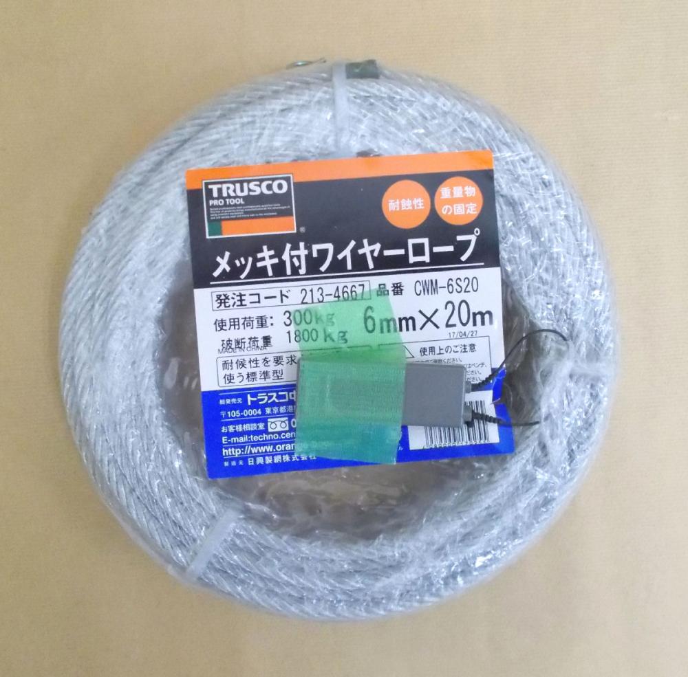 ＴＳめっき付きワイヤー　ＣＷＭ６Ｓ２０＿