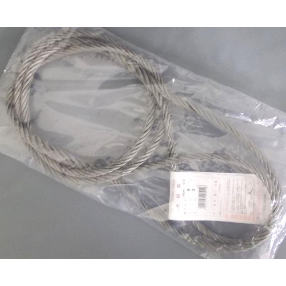 日興ワイヤースリング　Ｈ９×２ＭＢ