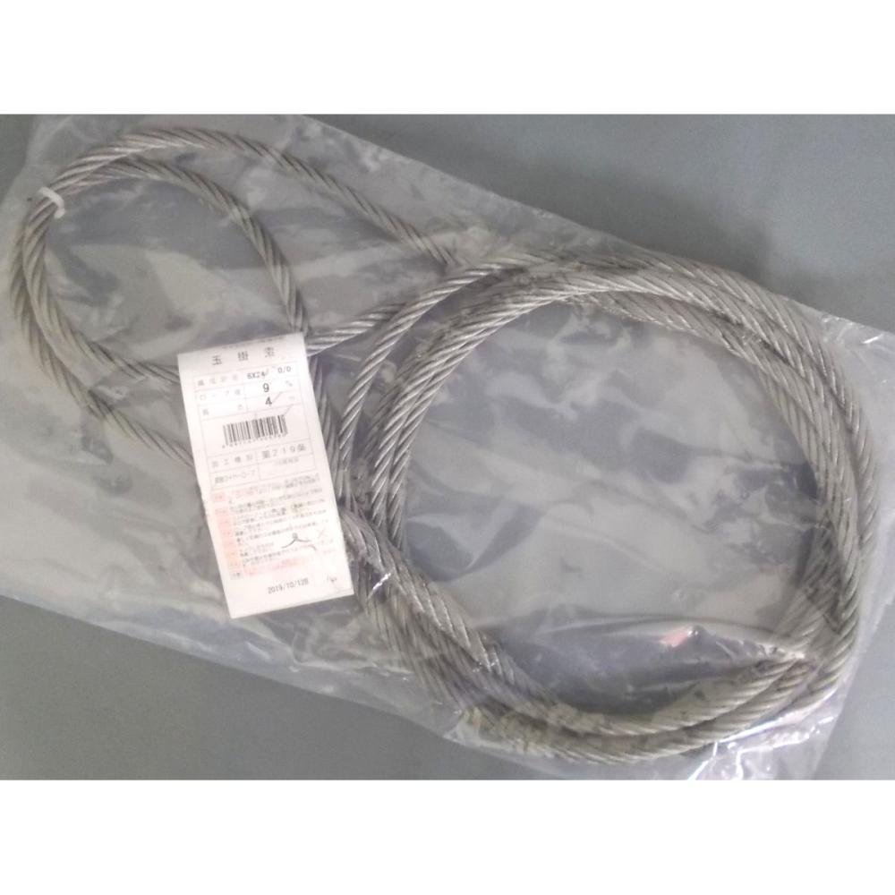 日興ワイヤースリング　Ｈ９×４ＭＢ