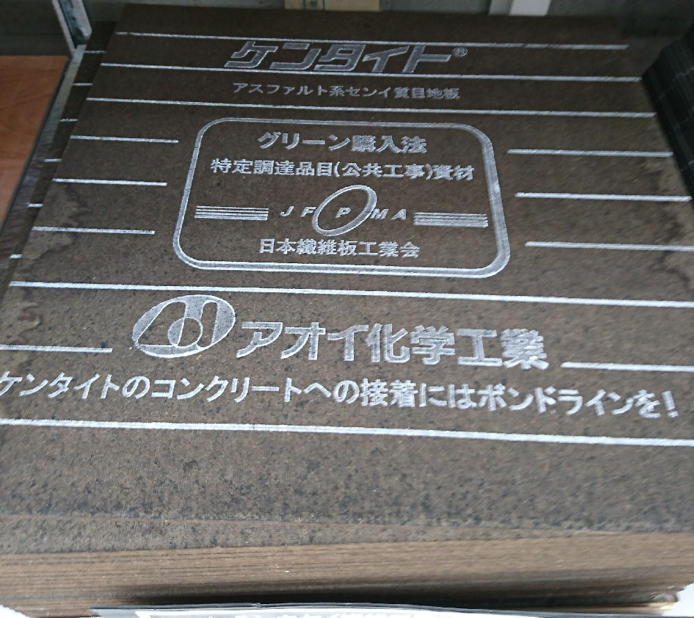 ケンタイトレキセイ繊維質　１０Ｔ×１０００×１０００