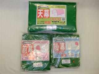 南榮工業(南栄工業)　パイプ車庫替幕　幕セット　ＭＧ　Ｗ６４０Ｍ　Ｗ６ＰＭ用