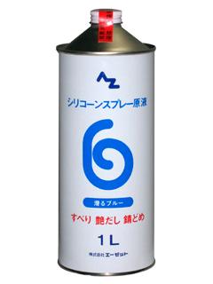 ＡＺ（エーゼット）８２１滑るブルー原液１Ｌ