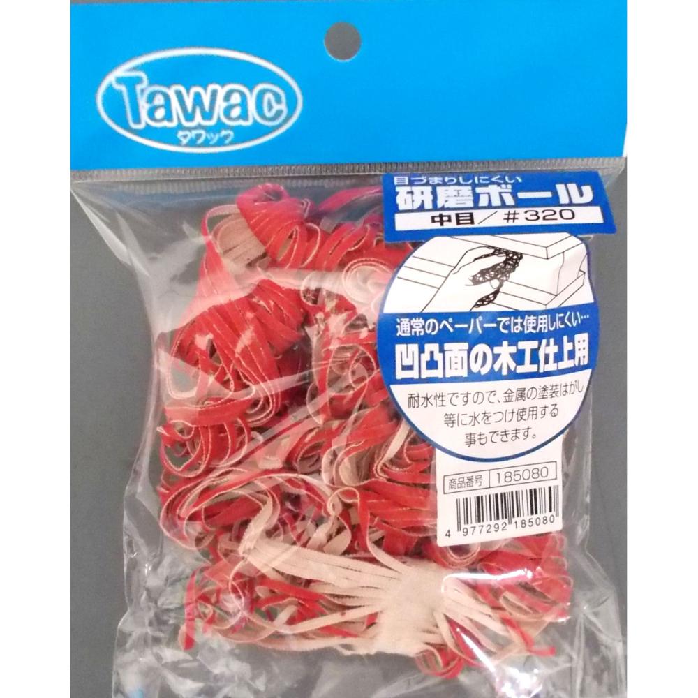 タワック　研磨ボール　中目　＃３２０