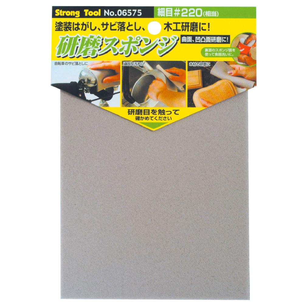 細目　＃２２０