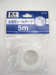 水道用シールテープ５　ｍ