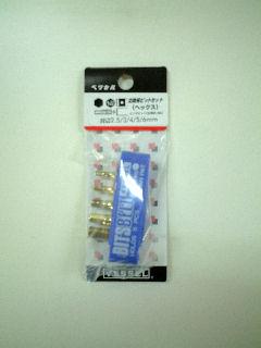 ＶＥＳＳＥＬ（ベッセル）　交換用ビットセット　ＴＤ－ＢＳ２