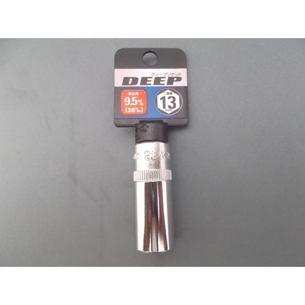 Ｋ－Ｆ　３／８ディープソケット　１３ｍｍ