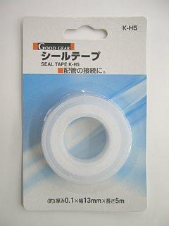 你的品牌名　シールテープ　幅１３．０ｍｍ×５ｍ　Ｋ－Ｈ５