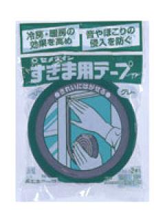 セメダイン　すきま用テープ　グレー　２巻入り