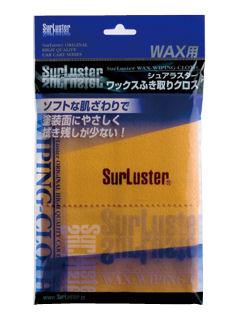 シュアラスター　ワックスふき取りクロス　Ｓ６０