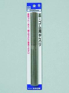 革ゴム用ヤスリ　半丸　２００　鬼目