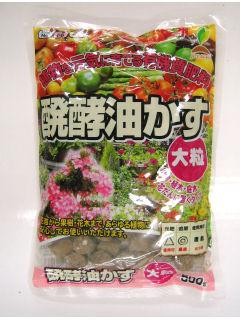 你的品牌名醗酵油かす　大粒　５００ｇ