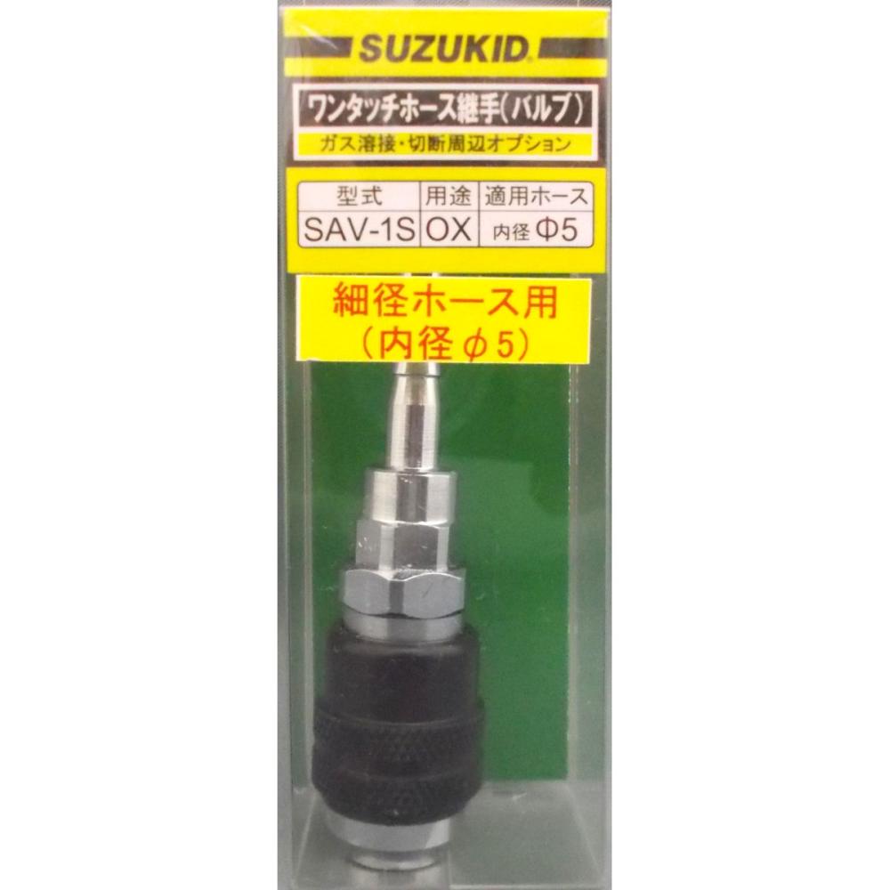 スズキッド（ＳＵＺＵＫＩＤ）　中間酸素用プラグ　ＳＡＶ－１Ｓ