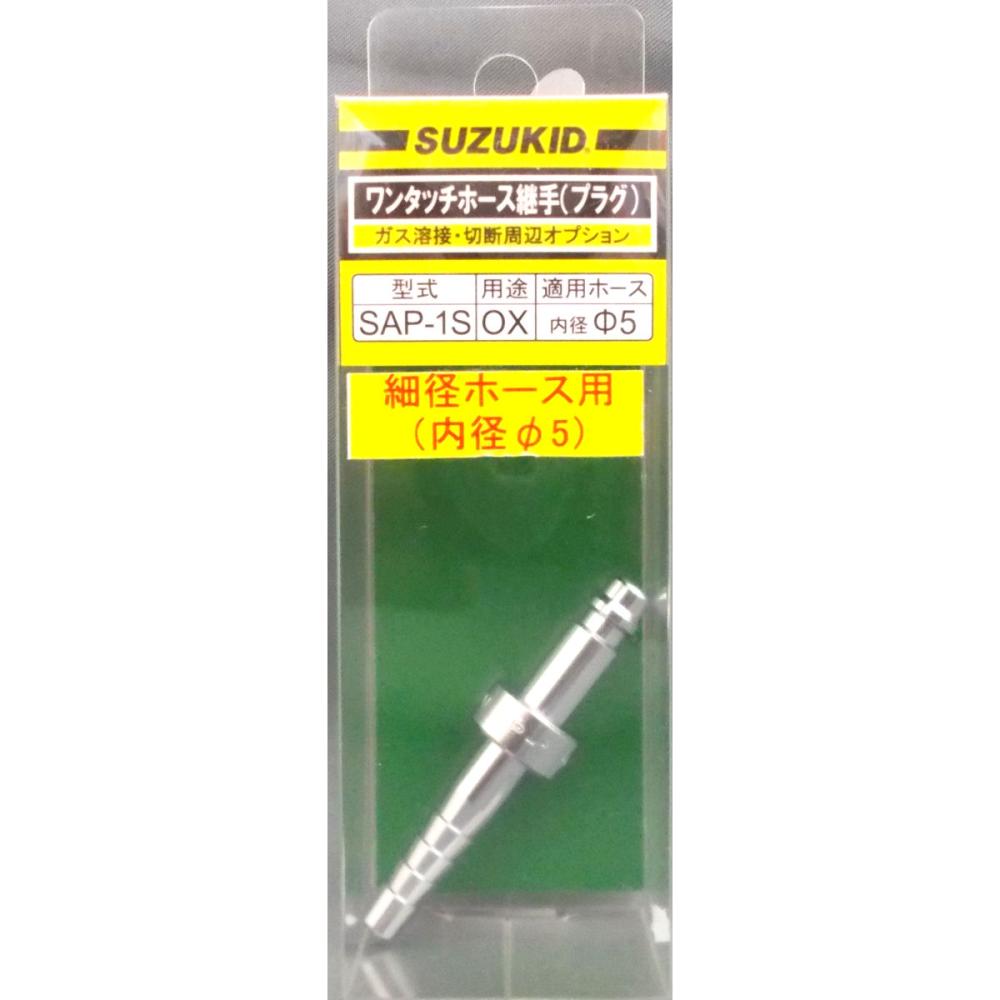 スズキッド（ＳＵＺＵＫＩＤ）　中間酸素用プラグ　ＳＡＰ－１Ｓ