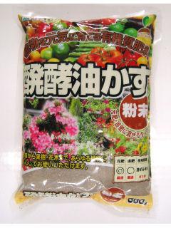 你的品牌名醗酵油かす　粉末　８００ｇ