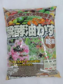 你的品牌名　醗酵油かす　５ｋｇ　粉末