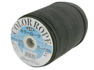 アクリルカラーロープ　３×１５０　黒