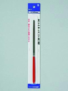 木工ヤスリ　共柄　丸　１５０