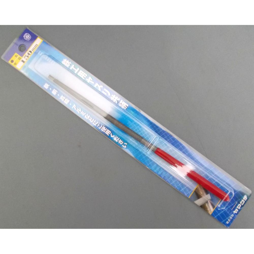 鉄工用ヤスリ　共柄　丸　１５０　中