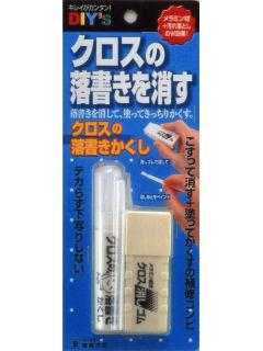 クロスの落書きかくし　ホワイト