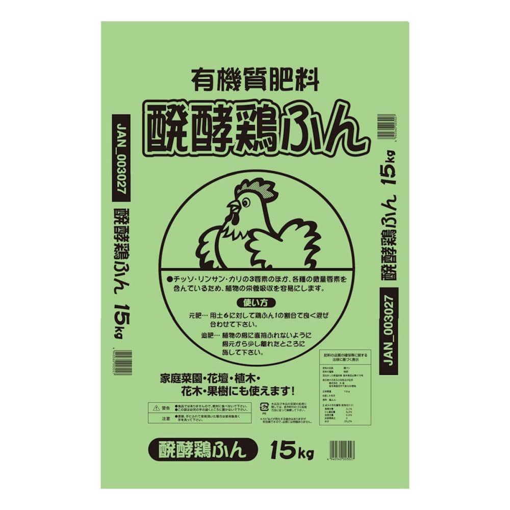 有機質肥料　醗酵鶏糞　１５ｋｇ（取扱：東北）