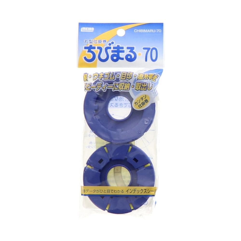 メイホー　丸型仕掛巻　ちびまる　７０