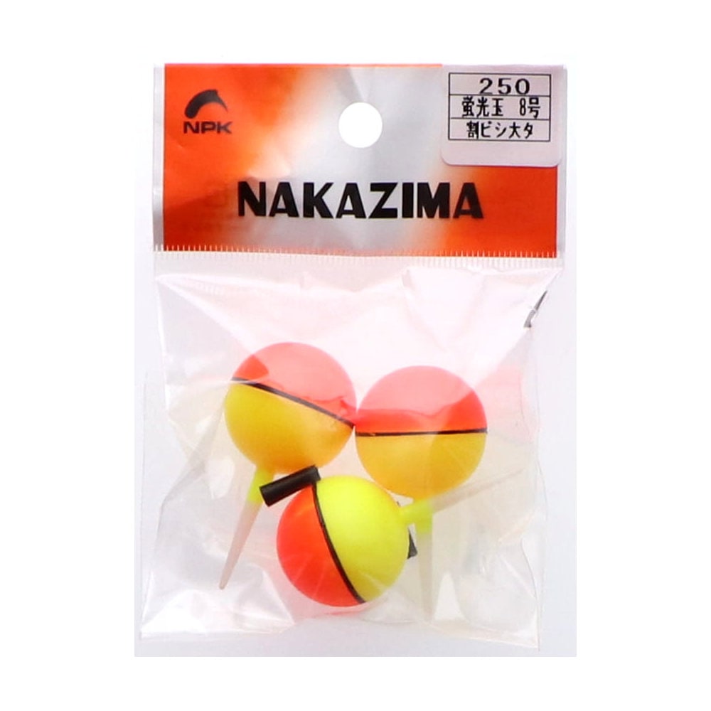 ナカジマ　蛍光玉ウキ　３個入り　８号