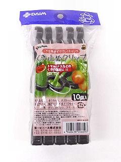 くき止めクリップ　１０個入