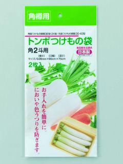 トンボ　角型漬物袋２枚入り　２斗用
