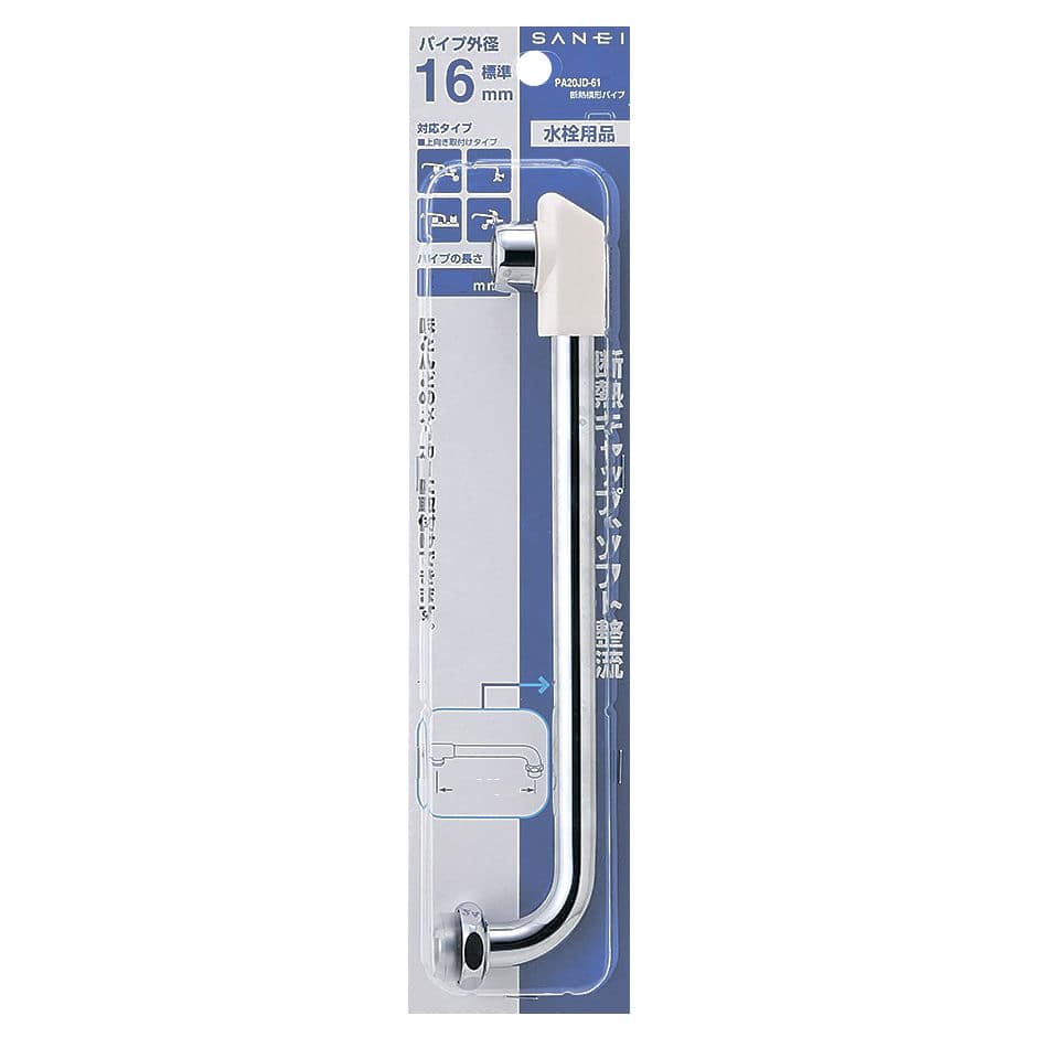 ＳＡＮＥＩ（サンエイ）断熱横形パイプ　長さ３０ｃｍ　ＰＡ２０ＪＤ－６１Ｘ３－１６