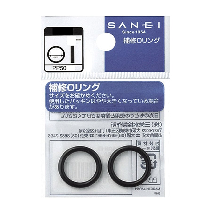 ＳＡＮＥＩ（サンエイ）Ｏリング　ＰＰ５０－３０