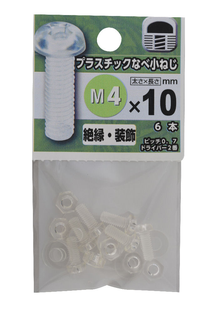 （Ｅ）プラスチック鍋小ネジ　４×１０