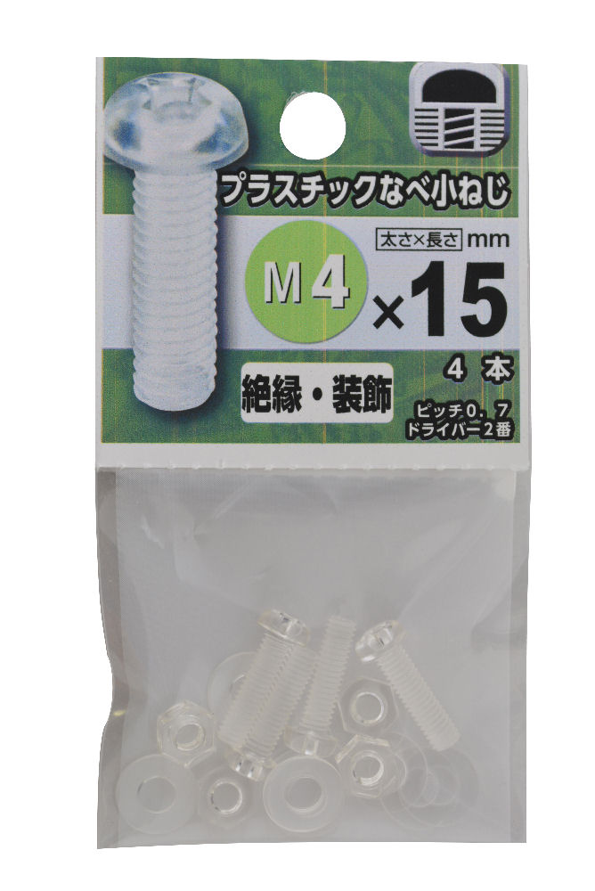 （Ｅ）プラスチック鍋小ネジ　４×１５