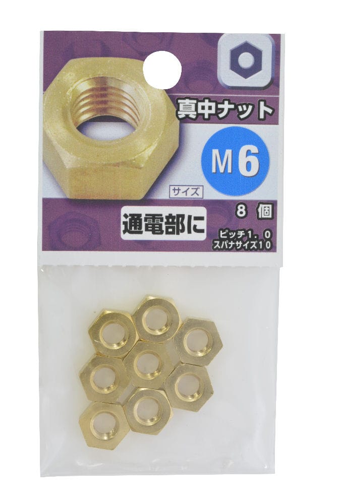 （Ｅ）真鍮ナット　Ｍ６