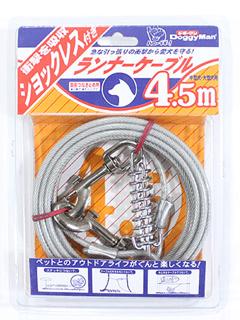 ドギーマン　ランナーケーブル　ショックレス付　４．５ｍ